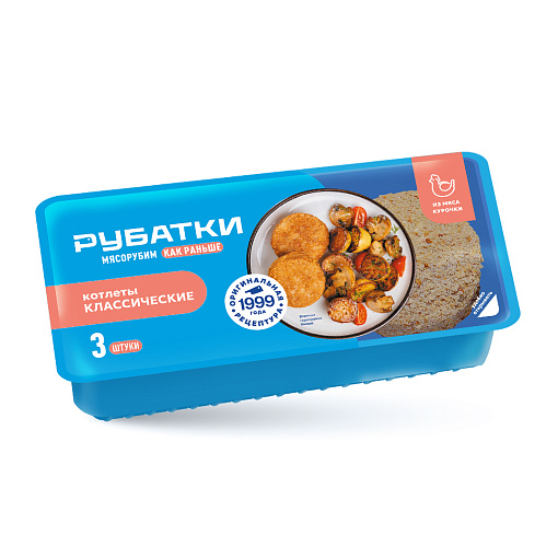Котлеты "Рубатки Классические"