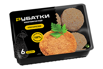 «Рубатки» котлеты классические